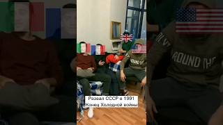 История отношений России и Запада ( мем )