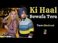 Ki haal bewafa tera official  tann badwal  sad song punjabi  portugal