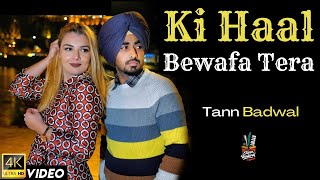 KI HAAL BEWAFA TERA (Official Video) - Tann Badwal - Sad Song Punjabi - PORTUGAL chords