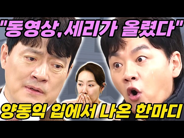❤️사랑을 처방해드립니다❤️공정한 대신 칼 맞은 양동익!!그날 밤 숨겨진 진실까지 다 터졌다!!