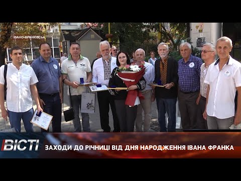Урочистості з нагоди 168-ої річниці від Дня народження українського письменника Івана Франка