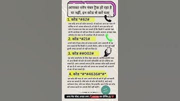 Phone Hacking Check: कैसे पता करें फोन हैक है या नहीं? | Cyber Fraud#hacking