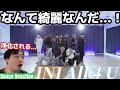 定点だとより凄さが分かりますなぁ!! こんなに綺麗なパフォーマンス中々見れねえぞ!!!INI 'All 4 U' Dance Reaction!ぉ