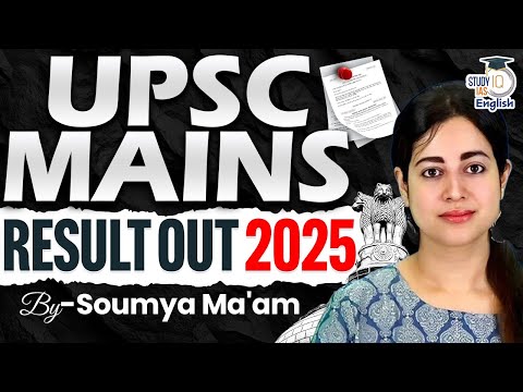 UPSC Mains 2025 Result Out! | UPSC CSE 2025 Mains Result | Complete Details | StudyIQ IAS English
