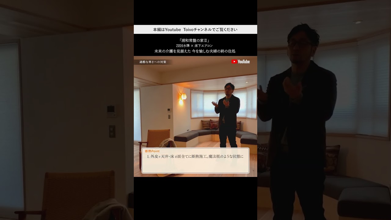 浦和常盤の家Ⅱルームツアーダイジェスト