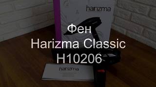 Обзор Фена Harizma Classic H10206 - Видео от PAPA DIMA