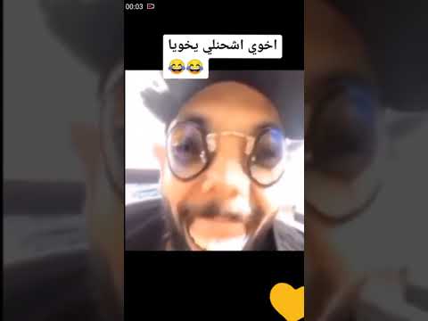 يا اخويا اشحنلي اشحنلي هههه هيك يكون شحاد فري فير حط ليك يا قصورة