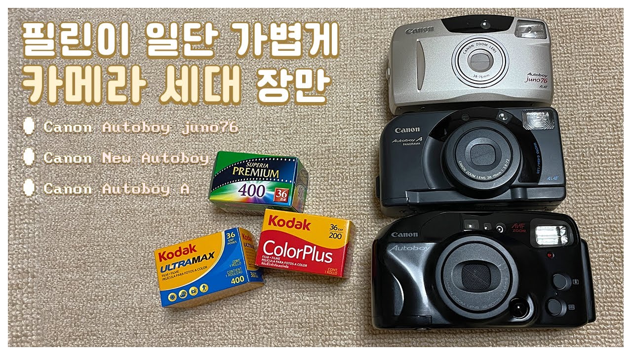 【36】mizu-kuse-ya Canon Autoboy SXL SURE SHOT Z115 Panorama Caption - Canon Camera Museum