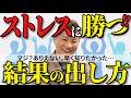 追い込まれた有名経営者がプレッシャーに勝ったときに意識したたった一つのこと