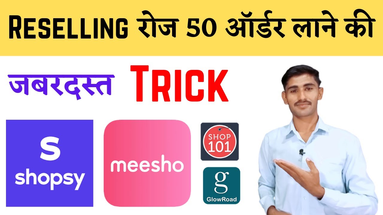 How to get more orders in Reselling App Shopsy Meesho Glowroad