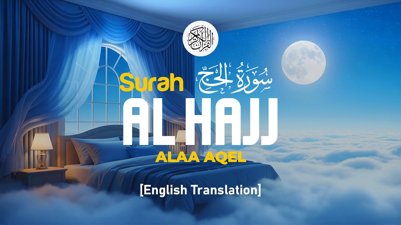 Surah Al Hajj - Alaa Aqel [ 022 ] I Quran For Sleep I English Translation