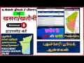புதுச்சேரி நிலப் பதிவுகள் ஆன்லைனில் காணும் வழிமுறை I Land record