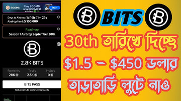 🚨 শেষ সুযোগ - Bits দিচ্ছে $450 ডলার 30th তারিখে | Bits Withdraw || Telegram থেকে কিভাবে টাকা তুলব