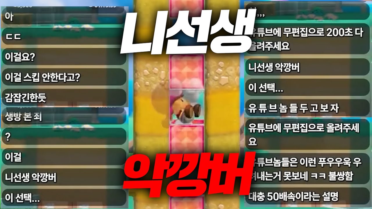 그러게 누가 생방 보래?