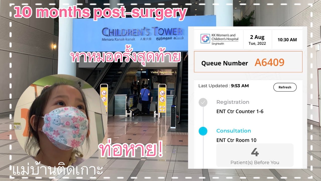 Ep205 ENT (ep8) Last visit at ENT centre หาหมอครั้งสุดท้าย โบกมือลาเลย ท่อหลุดไปเองแล้ว