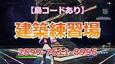 ついに 編集マップ を作ってしまった フォートナイト Fortnite Youtube