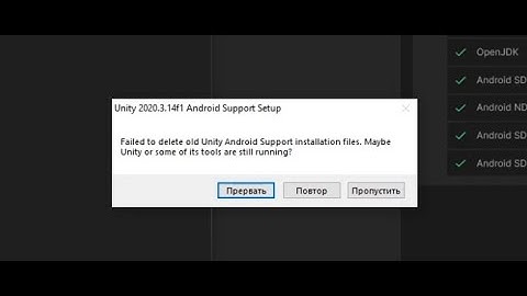 Unity | Ошибка "Failed to delete old Unity Android Support"