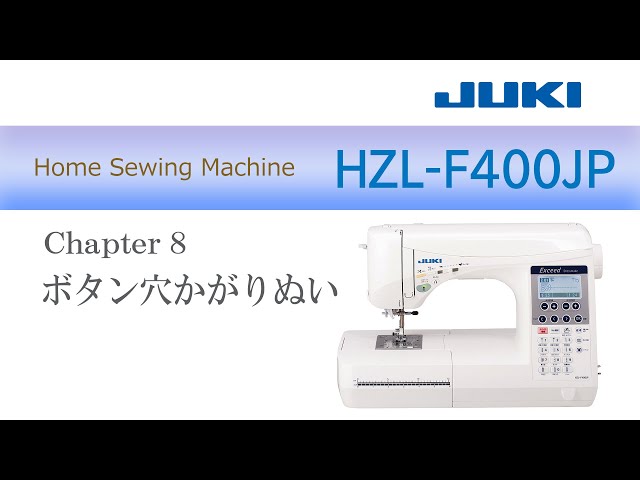 JUKI HZL-F400JP CH8 ―ボタン穴かがりぬい― - YouTube JUKI HZL-F400JP CH8 ―ボタン穴かがりぬい― - YouTube