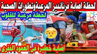 شاهد بالفيديو لحظة اصابة اللاعب ماريو فرنانديز المرعبة والتطورات الحصية روسيا فنلندا Mario fernandez