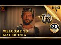 Porus Episode 7 Welcome To Macedonia म स ड न य म आपक स व गत ह प रस Swastik 