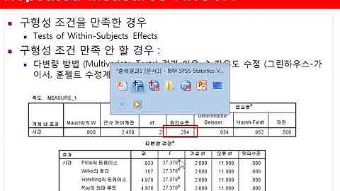 Ch09_08.분산분석(ANOVA)1(반복측정 분산분석 2/3)08