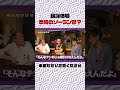 浅野祥の民謡体験記✨ソーラン節、ほんとのテンポはむちゃくちゃ遅い!?!?️️ #民謡 #ソーラン節 #労働歌 #三味線 #津軽三味線 #浅野祥 みんなの伝芸チャンネル登録お願いします💁♀️✨
