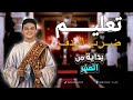 تعليم ضرب الد ف الناقوس وتوصيات هامة بشأن استخدامة كيرلس حنا