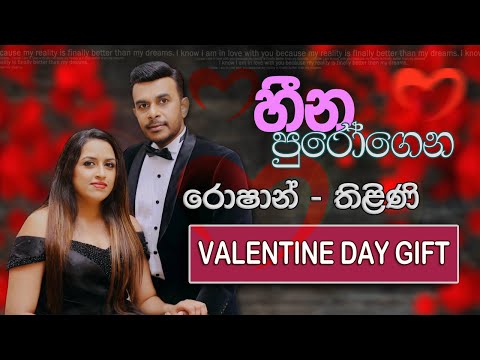 Heena Purogena - Roshan Fernando video thumbnail