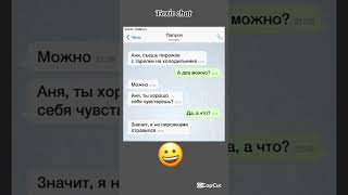 Папин тест на выживание 🥟