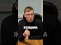 Мужчина не должен знакомиться первым с женщиной #романтика #мужскиеценности #социальнаяпсихология