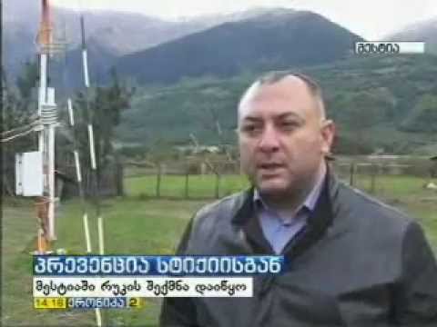 MOE: მესტიაში სტიქიური პროცესების რუქის შექმნა დაიწყო