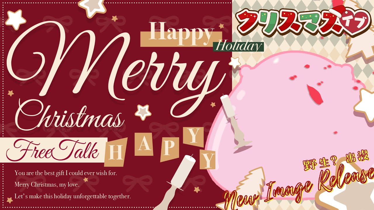 【節日𝖥𝖾𝗌𝗍𝗂𝗏𝖺𝗅🎊】聖誕節快樂啦！今天是聖誕節專屬新形象出沒啦！大家聖誕節快樂哦~ (*╹▽╹*)「橘 爱日梨Tachibana Aihiri」#新人vtuber #vtuber #初見歓迎 | MYViki