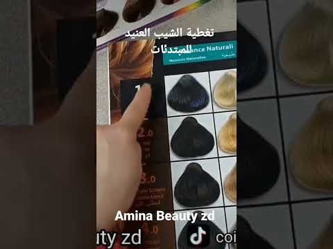 تغطية الشيب العنيد للمبتدئات