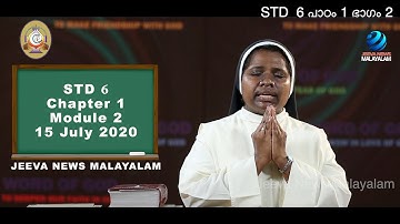 Mane Nobiscum I Cate. Class I STD 6 I Chp. 1 I M. 2 I മതബോധനം Iക്ലാസ് 6 I പാഠം 1I ഭാഗം 2| Jeeva News