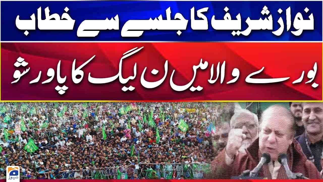 LIVE - PML-N Power Show in Burewala, Nawaz Sharif Speech | GEO NEWS