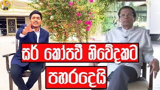 Loku Sir Ruban Aiya Sinhala Comedy