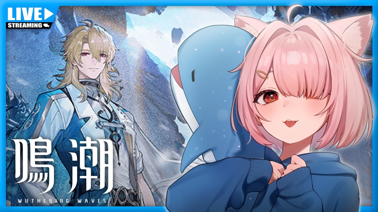 【鳴潮】ストーリー進める！リューク先生あやしい…あやしくない？【Vtuber】#030   (PC版)