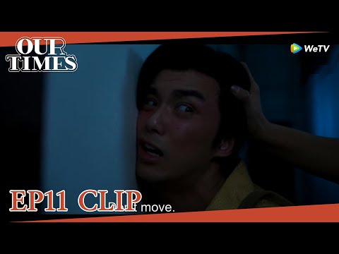 Our Times | Clip EP11 | Xiao was apprehended by the cops?| WeTV [ENG SUB]