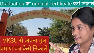 Graduation का original certificate कैसे निकाले || VKSU से अपने मूल प्रमाण पत्र कैसे निकाले #vksu 
