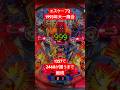 【エスケープ2】1357で確変2468で終了【ライブ ハイライト】 #パチンコライブ