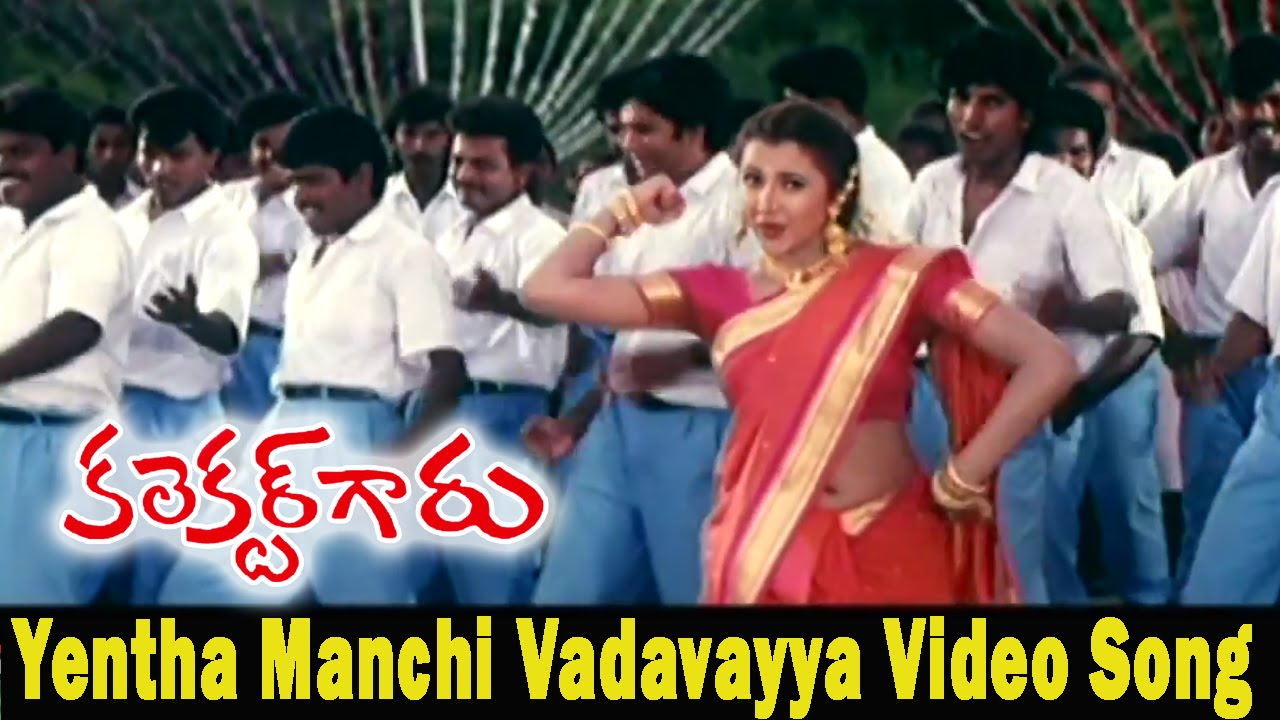 Collector Garu Movie  Yentamanchi Vadavayya Video Song  Mohan Babu Sakshi Sivanand