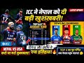 😱 आईसीसीले नेपाललाई दियो ठूलो खबर | दीपेन्द्र र सन्दीपले रचे इतिहास |Nepal vs USA