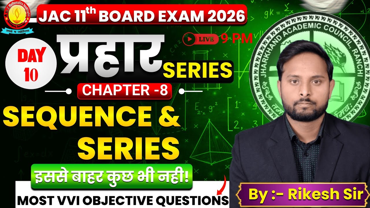 Class 11th Crash Course || Board Exam 2026 (Day - 10) || Chapter 7 || Sequence and Series || JAC