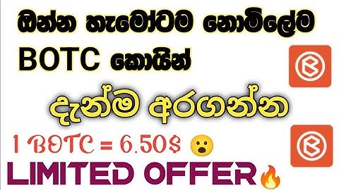 How to make money online in Sinhala ||  BOTC Coin Free For Everyone ||  LIMIT OFFER JOIN FAST 🔥🔥😮😮