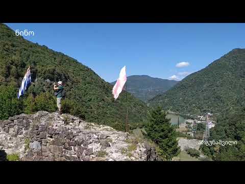 გვარას ციხე. მაჭახელას ერ. პარკი.   Gvara Castle. Machakhela  Park.   Замок Гвара.  Парк Мачахела.