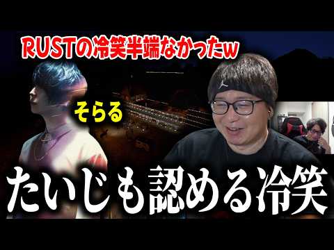 配信者としてのそらるの冷笑について話すたいじ【2026/6/1】