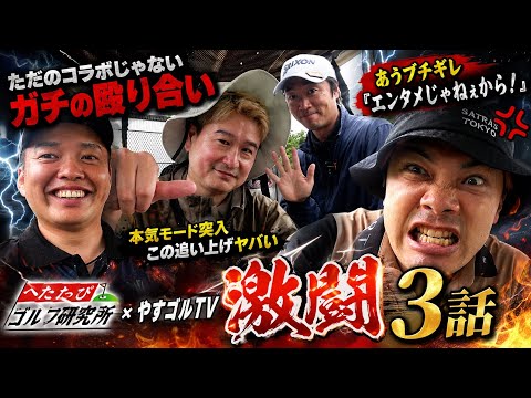 やすゴルTV - YouTube