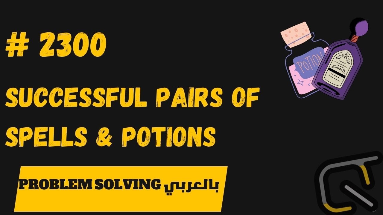 حل مسألة  LeetCode | مسألة  Successful Pairs Of Spells & Potions