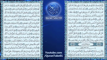 علي جابر | 051 : سورة الذاريات (الحرم المكي) | حفص عن عاصم