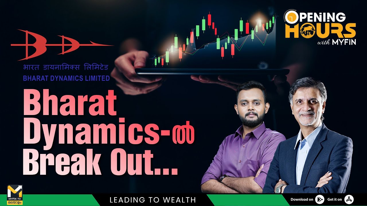 Bharat Dynamics ൽ Break Out | Stock Market News Malayalam | MyFin TV